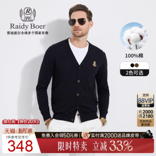 100%棉 长袖 Raidy 雷迪波尔男双头鹰胸章针织开衫 T恤6002 Boer