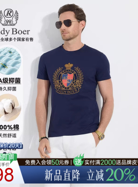 【抑菌+100%棉】Raidy Boer/雷迪波尔2025年夏男刺绣短袖T恤7052