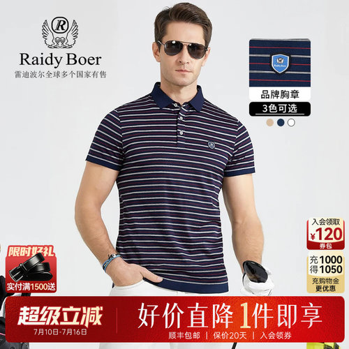 RaidyBoer短袖T恤商务翻领条纹