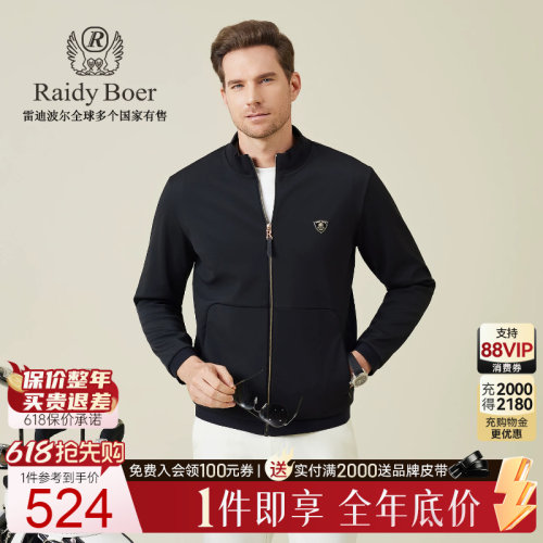 雷迪波尔针织弹力夹克