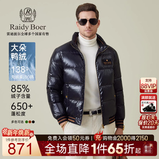 Boer Raidy 雷迪波尔2025年冬男提花羽绒服外套8020 大朵鸭绒