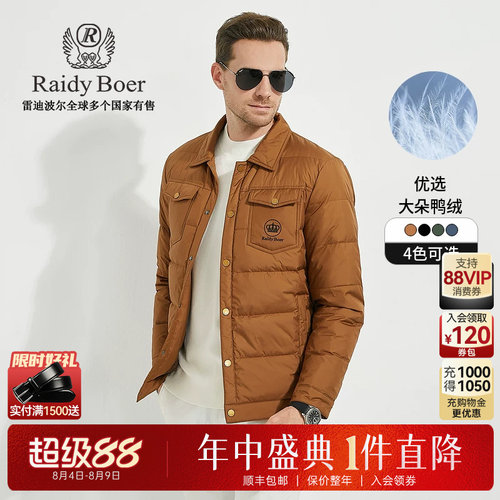 休闲轻薄羽绒服RaidyBoer翻领
