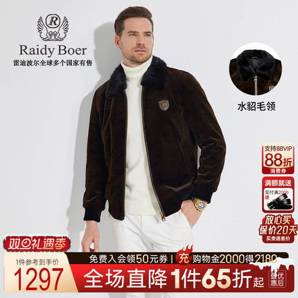 【金丝绒+水貂毛领】Raidy Boer/雷迪波尔男厚款夹克外套3037-09
