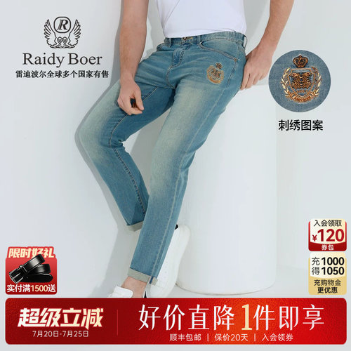 雷迪波尔刺绣休闲牛仔裤
