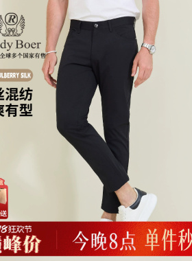 【父亲节礼物】RaidyBoer/雷迪波尔2026春夏修身偏薄休闲裤男3702