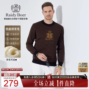 Raidy Boer 雷迪波尔男休闲刺绣双头鹰羊毛衣5053 抗起球羊毛