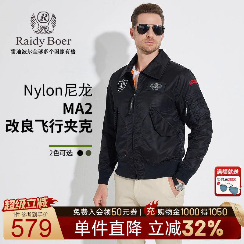 超级立减：全场1件直降！满2000送墨镜！