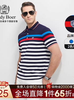 Raidy Boer/雷迪波尔男夏新运动休闲棉氨混纺翻领短袖POLO衫7348