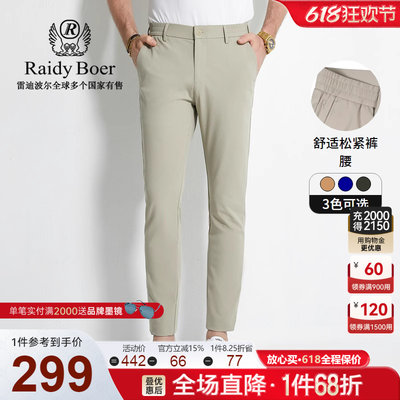 Raidy Boer/雷迪波尔男装夏运动斜插袋裤后袋标识修身休闲裤3001