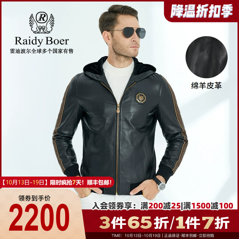 Raidy Boer/雷迪波尔男装秋冬烫钻图案连帽绵羊皮皮衣外套2015-70