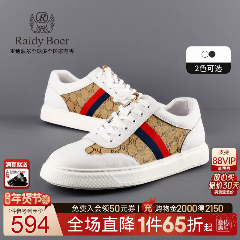 【牛皮革】RaidyBoer/雷迪波尔2025年男织带字母老花休闲板鞋2004,流行男鞋,时尚休闲鞋,淘宝优惠券,粉丝福利购,淘宝优惠卷