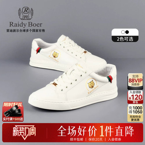 雷迪波尔羊皮内里休闲鞋