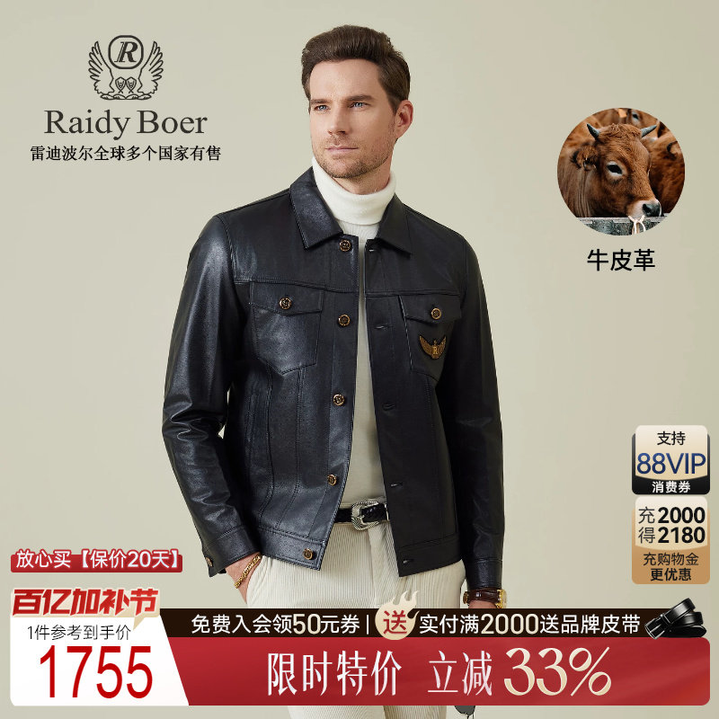 【牛皮革】Raidy Boer/雷迪波尔2025秋男士多袋翻领皮衣外套 2013