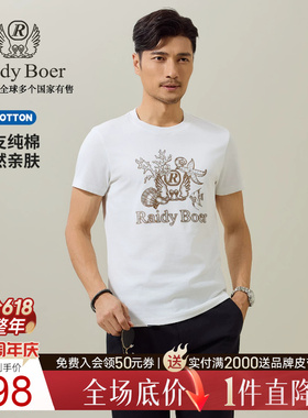 【100%棉】Raidy Boer/雷迪波尔2026夏男海洋系列印花短袖T恤7015