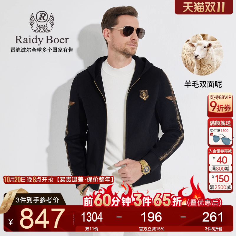 双11！前1小时：全场3件65折！保价整年！