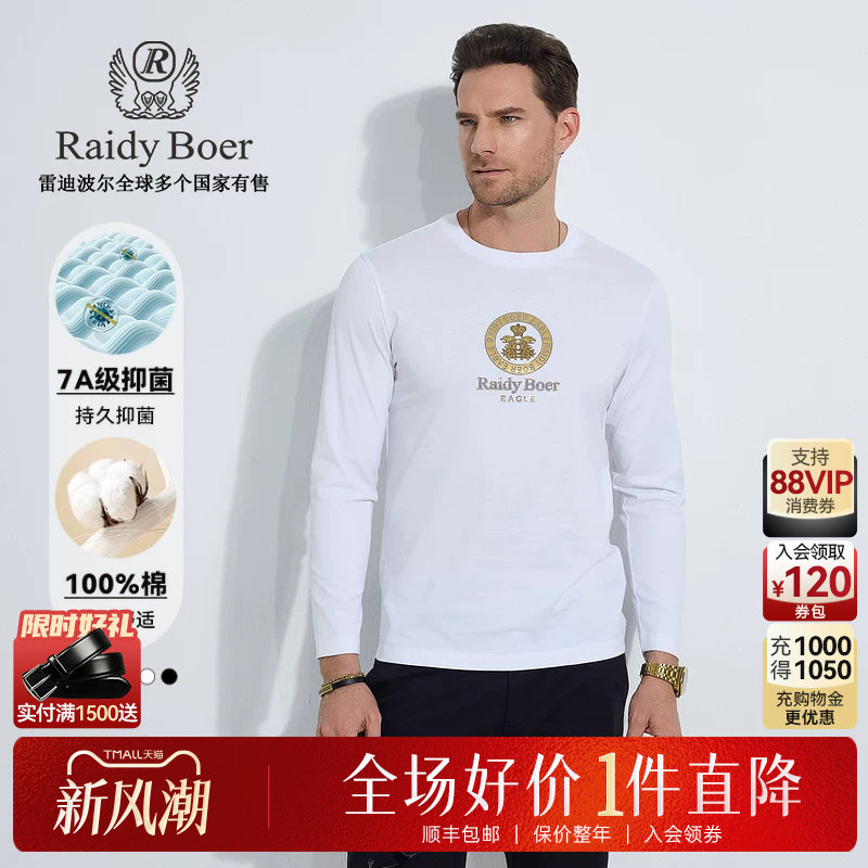 雷迪波尔烫钻烫印抑菌长袖T恤图片