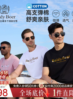 【舒弹棉】Raidy Boer/雷迪波尔2026夏男植绒刺绣海洋短袖T恤7026