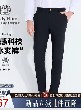 【冰爽裤】Raidy Boer/雷迪波尔男2025年春刺绣双头鹰休闲裤3003