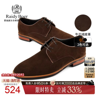 新品 雷迪波尔男士 牛正绒皮革磨砂时尚 休闲皮鞋 1019 Raidy 男 Boer
