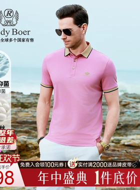 【桑蚕丝+7A抑菌】Raidy Boer/雷迪波尔2025年夏男短袖POLO衫7133
