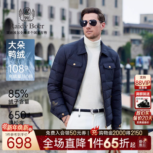 雷迪波尔25冬男翻领徽章羽绒服外套 Boer Raidy 8025 大朵鸭绒