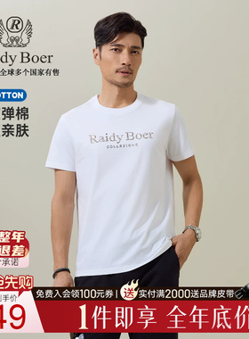 【舒弹棉】Raidy Boer/雷迪波尔2026夏男烫钻字母经典短袖T恤7001