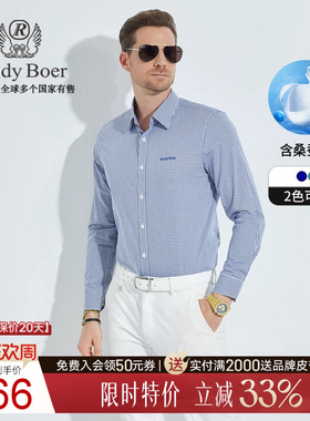 【含桑蚕丝】Raidy Boer/雷迪波尔刺绣图案珍珠贝长袖衬衫男9023