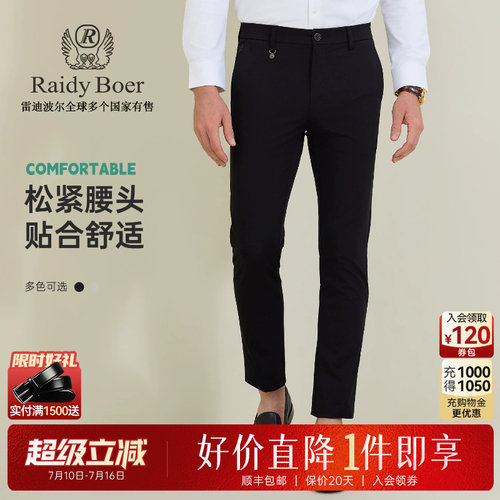 雷迪波尔垂坠刺绣休闲裤