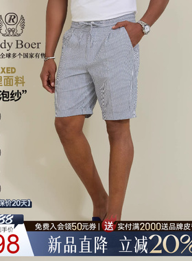 【泡泡纱】Raidy Boer/雷迪波尔2026年夏男肌理抽绳休闲短裤4730