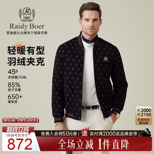 Raidy Boer 雷迪波尔2025冬男提花羽绒夹克外套8024 轻暖羽绒