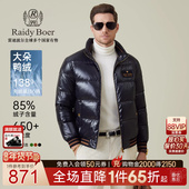 雷迪波尔2025年冬男提花羽绒服外套8020 Boer 大朵鸭绒 Raidy