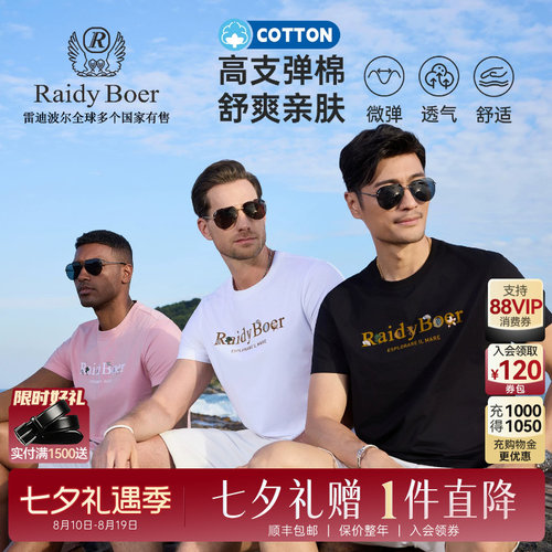 雷迪波尔植绒刺绣短袖T恤