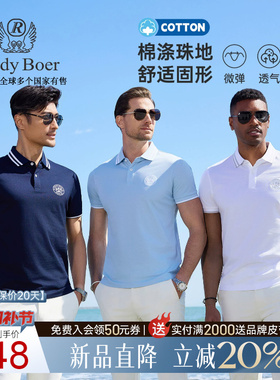 【棉涤珠地】Raidy Boer/雷迪波尔2026夏男翻领短袖T恤POLO衫7338