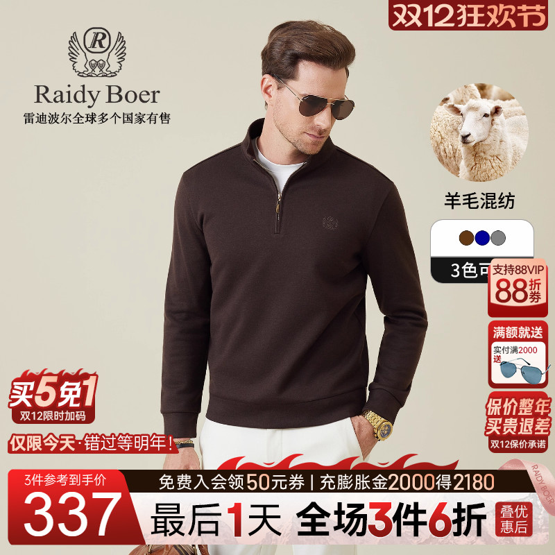 羊毛混纺雷迪波尔老钱风卫衣