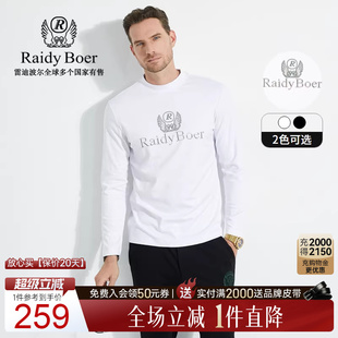 Boer Raidy 柔肤棉 T恤6013 秋季 新烫钻半高领长袖 雷迪波尔男士