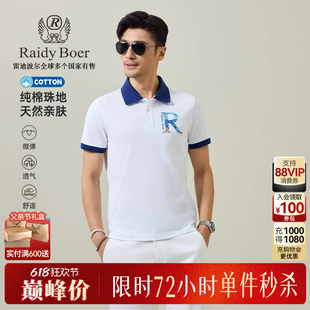 【100%棉】Raidy Boer/雷迪波尔2026夏男翻领短袖T恤POLO衫7343