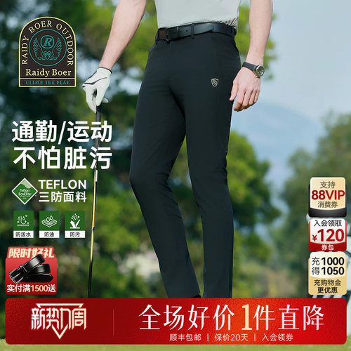 三防面料休闲裤雷迪波尔修身