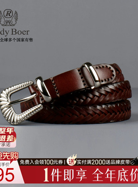 【编织牛皮革老钱风】Raidy Boer/雷迪波尔男士树膏植鞣皮带 4001