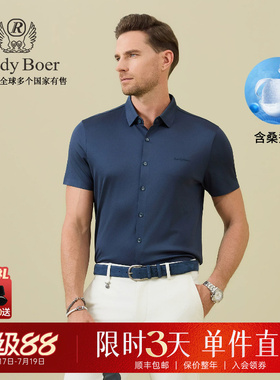 【含桑蚕丝】Raidy Boer/雷迪波尔2026夏烫印LOGO短袖衬衫男 7110