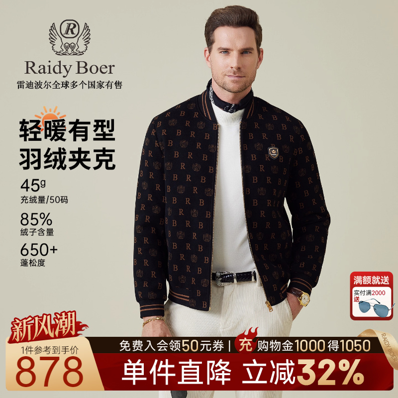 雷迪波尔棒球领提花羽绒夹克外套