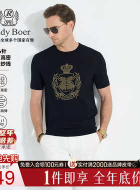 【针织弹力】Raidy Boer/雷迪波尔2025年夏季男装烫钻短袖T恤7020