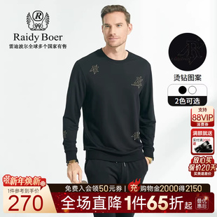 春夏烫钻字母棉莫代尔混纺圆领卫衣6012 雷迪波尔男装 Raidy Boer