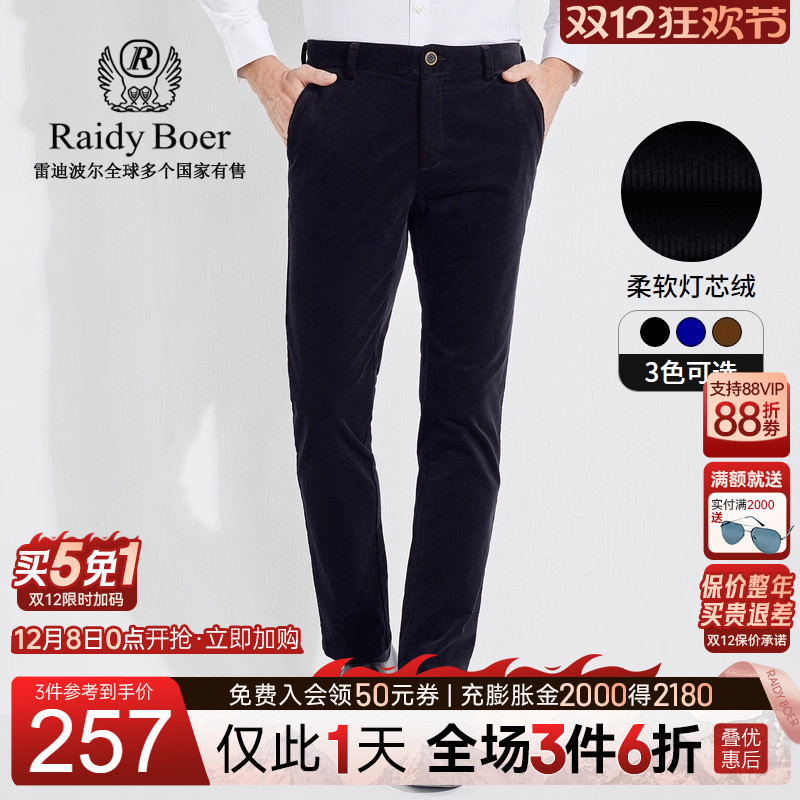 灯芯绒长裤休闲裤雷迪波尔刺绣