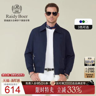 雷迪波尔2025秋男大翻领休闲夹克外套 Boer Raidy 3570 老钱风