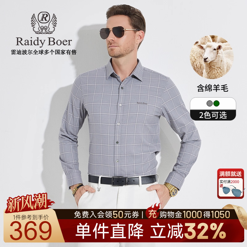 雷迪波尔格纹图案长袖衬衫