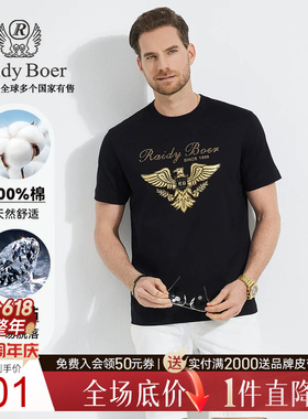 【100%棉+特牢钻】Raidy Boer/雷迪波尔男装飞鹰圆领短袖T恤7077
