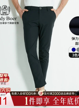 Raidy Boer/雷迪波尔男夏品牌字母弹力抗皱混纺薄修身休闲裤 3301
