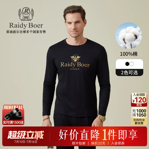 雷迪波尔100%棉长袖T恤