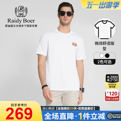 Raidy Boer/雷迪波尔夏季新款男士圆领休闲刺绣全棉短袖T恤7634