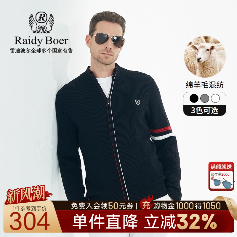 羊毛混纺毛衣雷迪波尔品牌标识